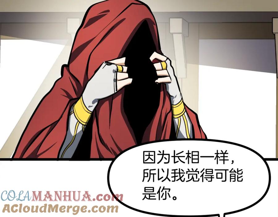 ARK：游戏新世界 第35话 挫败 第49页