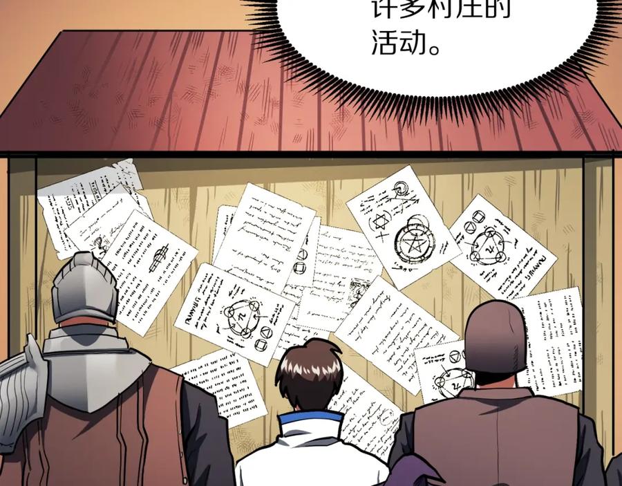 ARK：游戏新世界 第35话 挫败 第16页