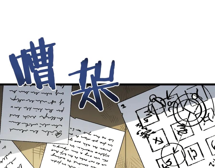 ARK：游戏新世界 第35话 挫败 第10页