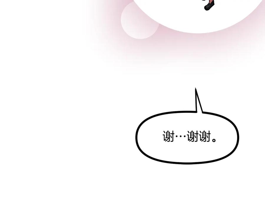 ARK：游戏新世界 第35话 挫败 第87页