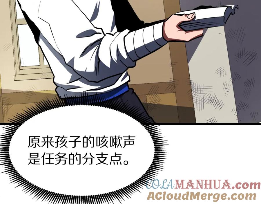 ARK：游戏新世界 第35话 挫败 第5页