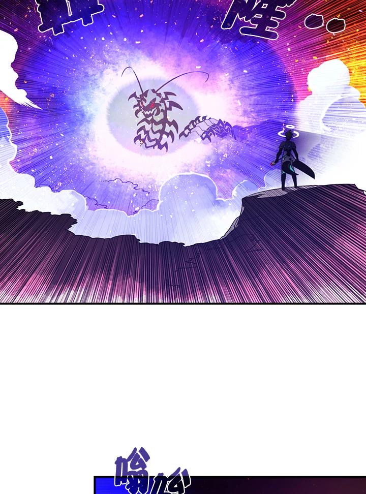 《魔导王》第35话 第50页