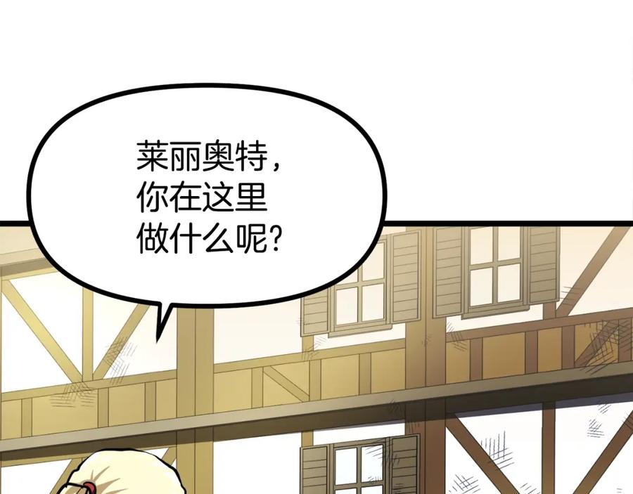 ARK：游戏新世界 第35话 挫败 第124页