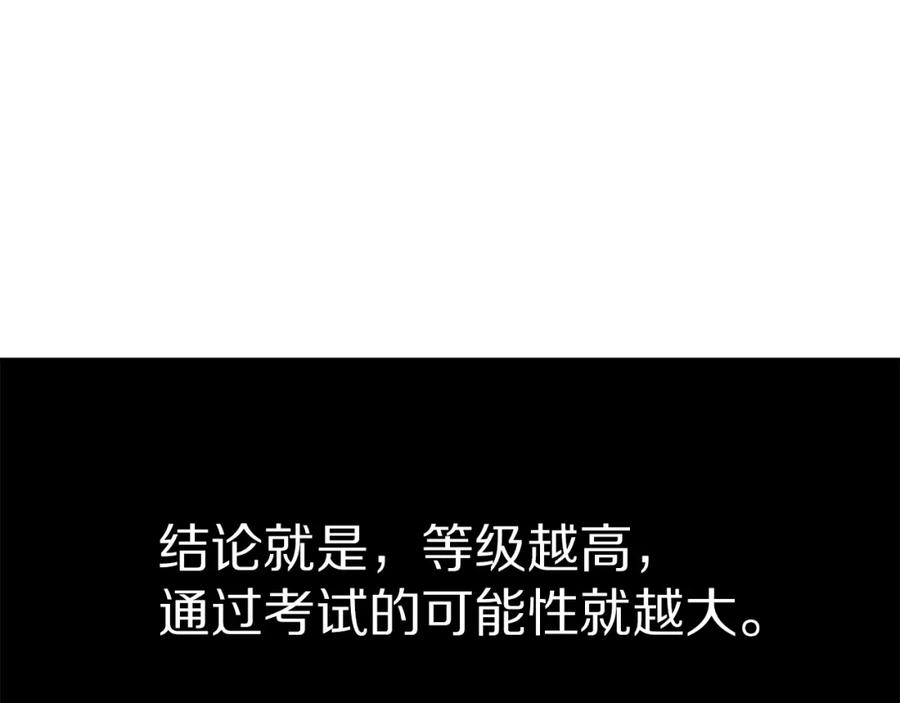ARK：游戏新世界 第36话 宝石小镜子 第14页