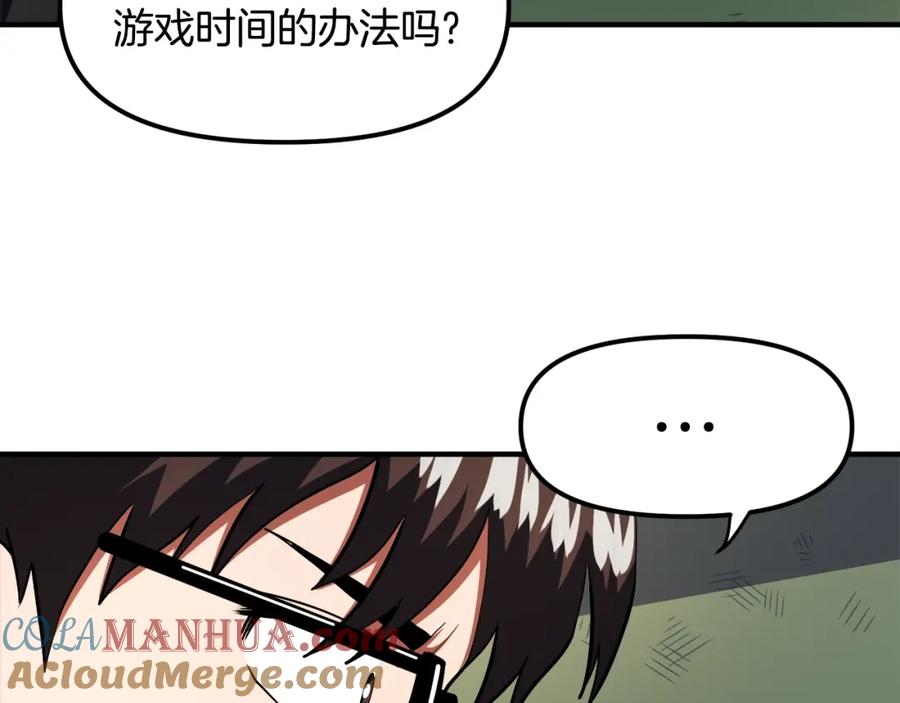 ARK：游戏新世界 第36话 宝石小镜子 第17页