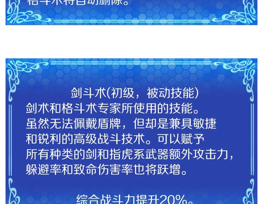 ARK：游戏新世界 第36话 宝石小镜子 第70页