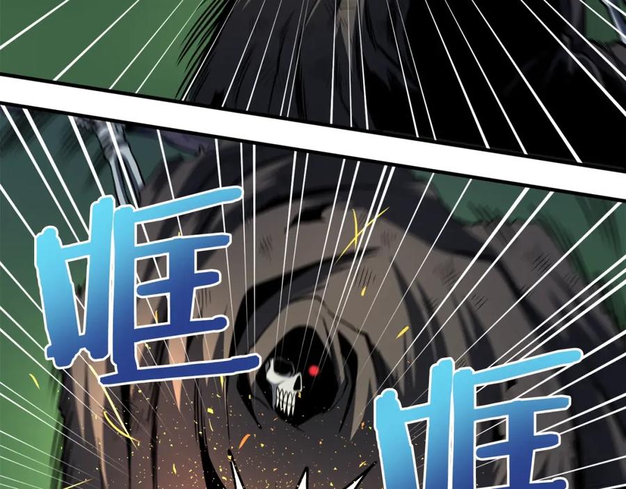 ARK：游戏新世界 第36话 宝石小镜子 第87页