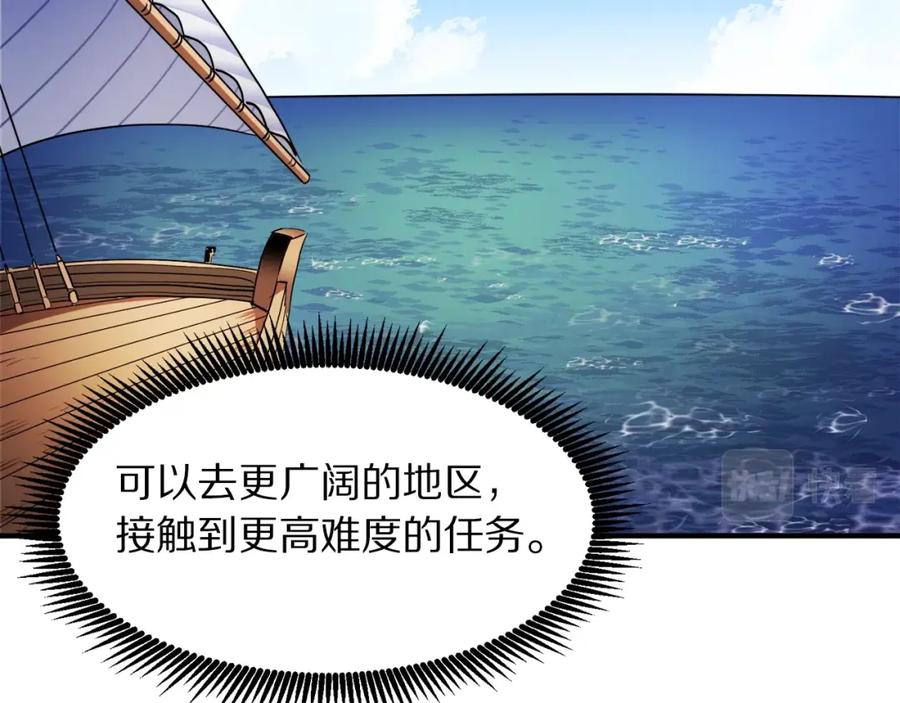 ARK：游戏新世界 第36话 宝石小镜子 第10页