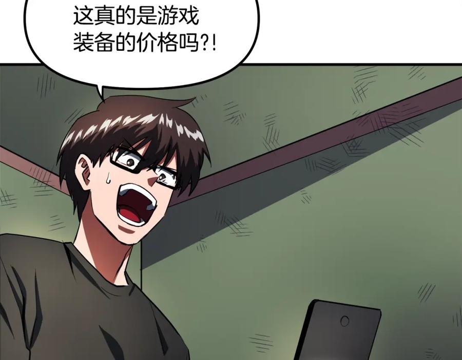 ARK：游戏新世界 第36话 宝石小镜子 第24页
