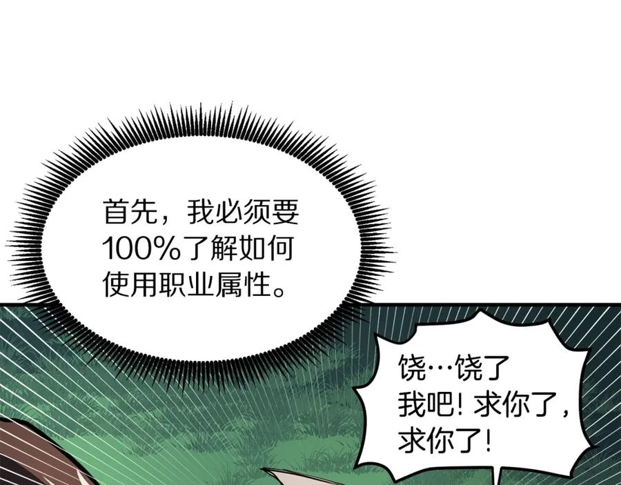 ARK：游戏新世界 第36话 宝石小镜子 第44页