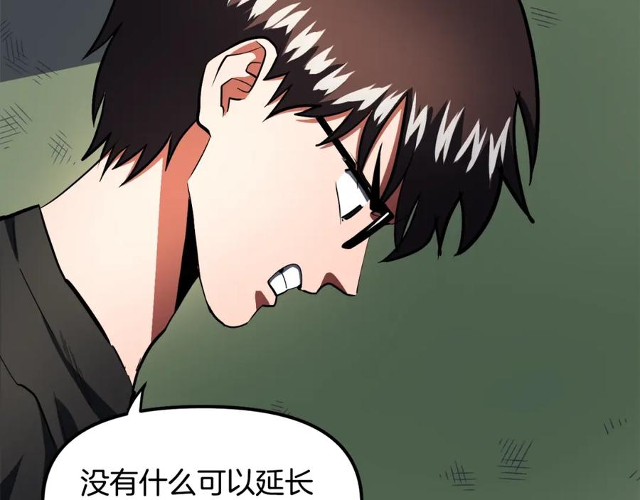 ARK：游戏新世界 第36话 宝石小镜子 第16页