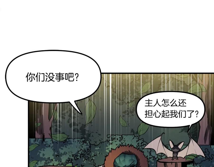 ARK：游戏新世界 第36话 宝石小镜子 第63页