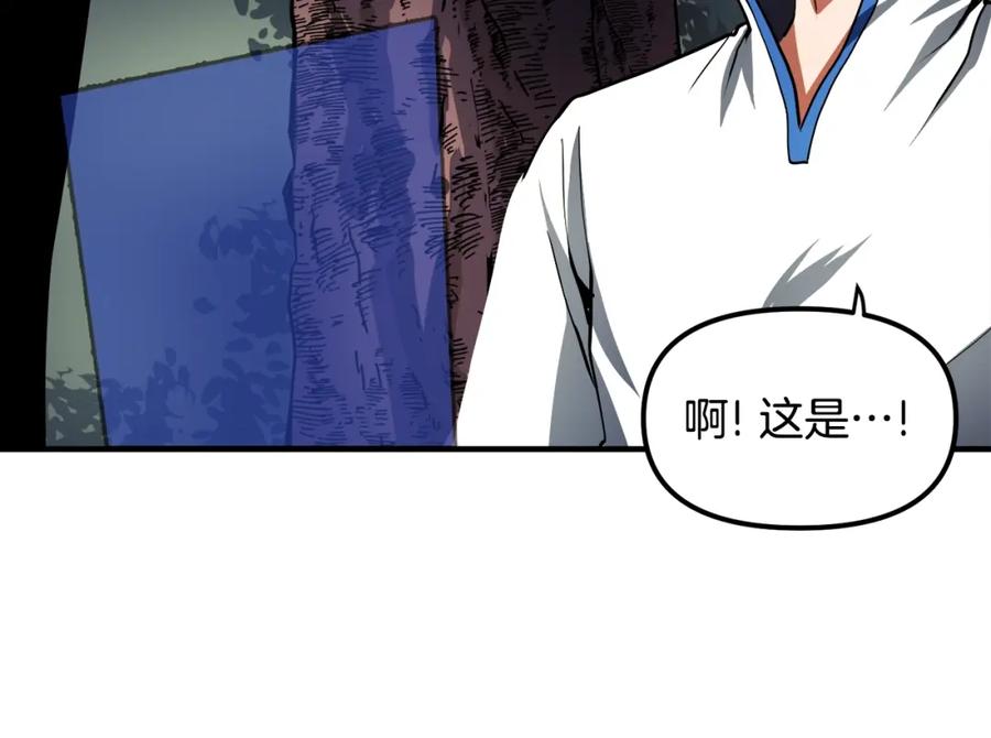 ARK：游戏新世界 第36话 宝石小镜子 第135页