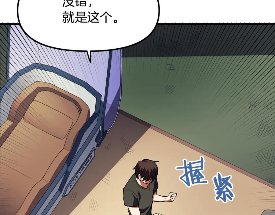 ARK：游戏新世界 第36话 宝石小镜子 第30页