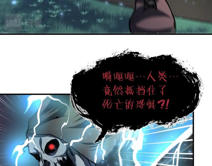 ARK：游戏新世界 第36话 宝石小镜子 第108页