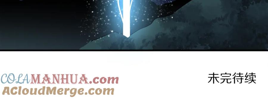 ARK：游戏新世界 第36话 宝石小镜子 第153页