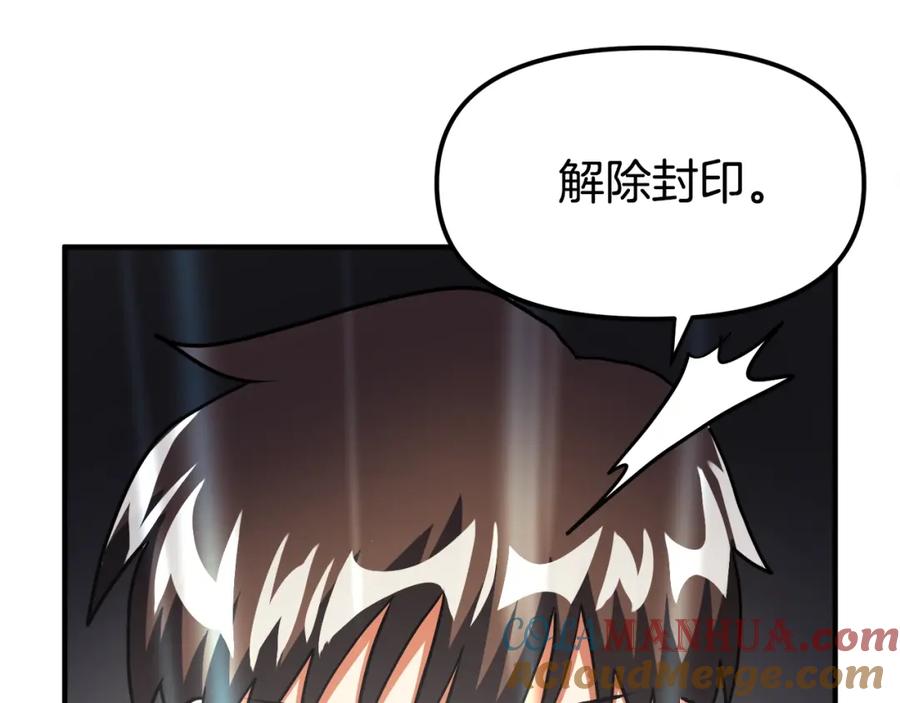 ARK：游戏新世界 第36话 宝石小镜子 第145页