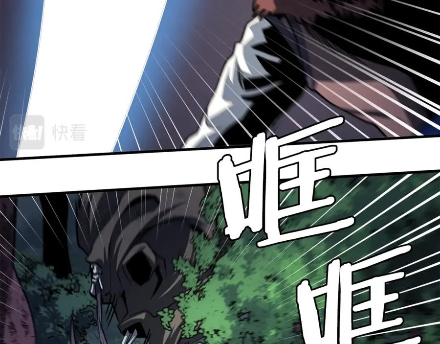 ARK：游戏新世界 第36话 宝石小镜子 第91页