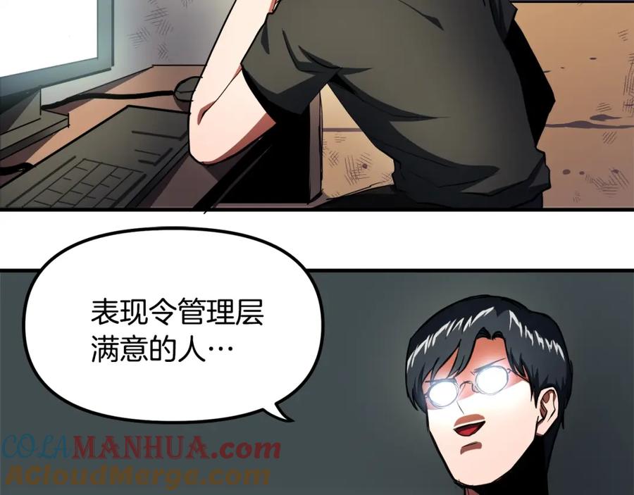 ARK：游戏新世界 第36话 宝石小镜子 第5页