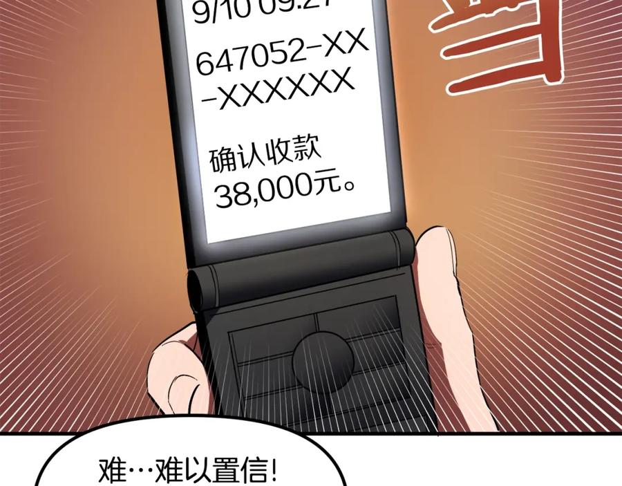 ARK：游戏新世界 第36话 宝石小镜子 第23页
