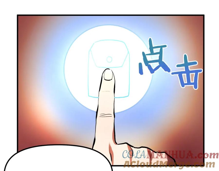 ARK：游戏新世界 第36话 宝石小镜子 第133页