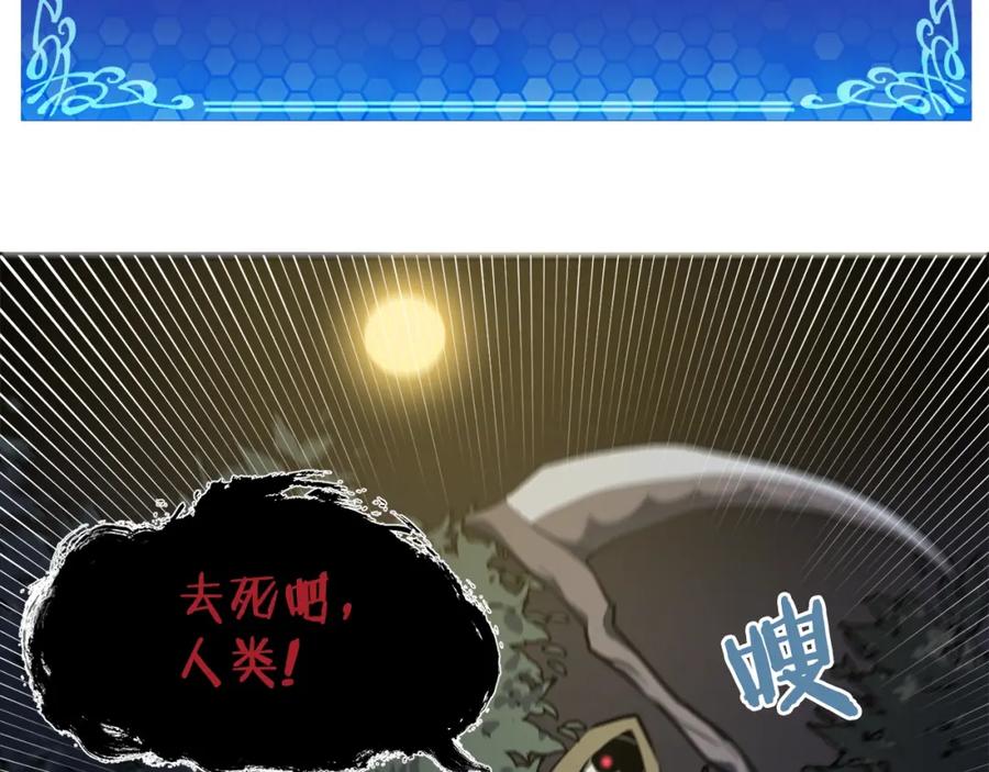 ARK：游戏新世界 第36话 宝石小镜子 第72页