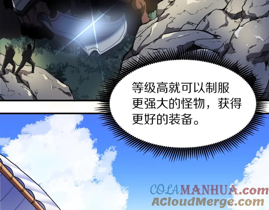 ARK：游戏新世界 第36话 宝石小镜子 第9页