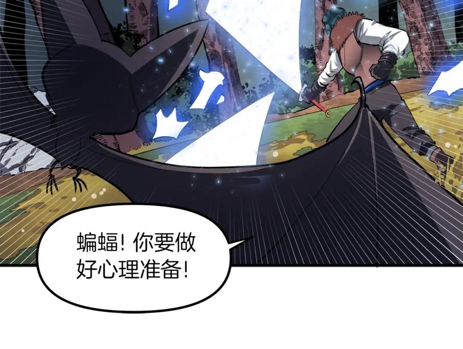 ARK：游戏新世界 第36话 宝石小镜子 第39页