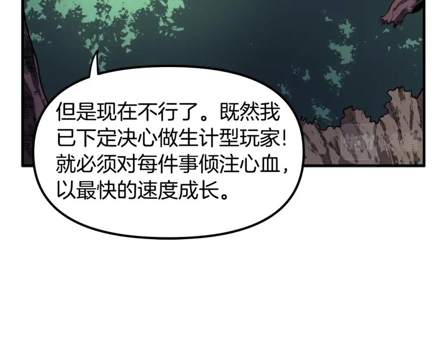 ARK：游戏新世界 第36话 宝石小镜子 第127页