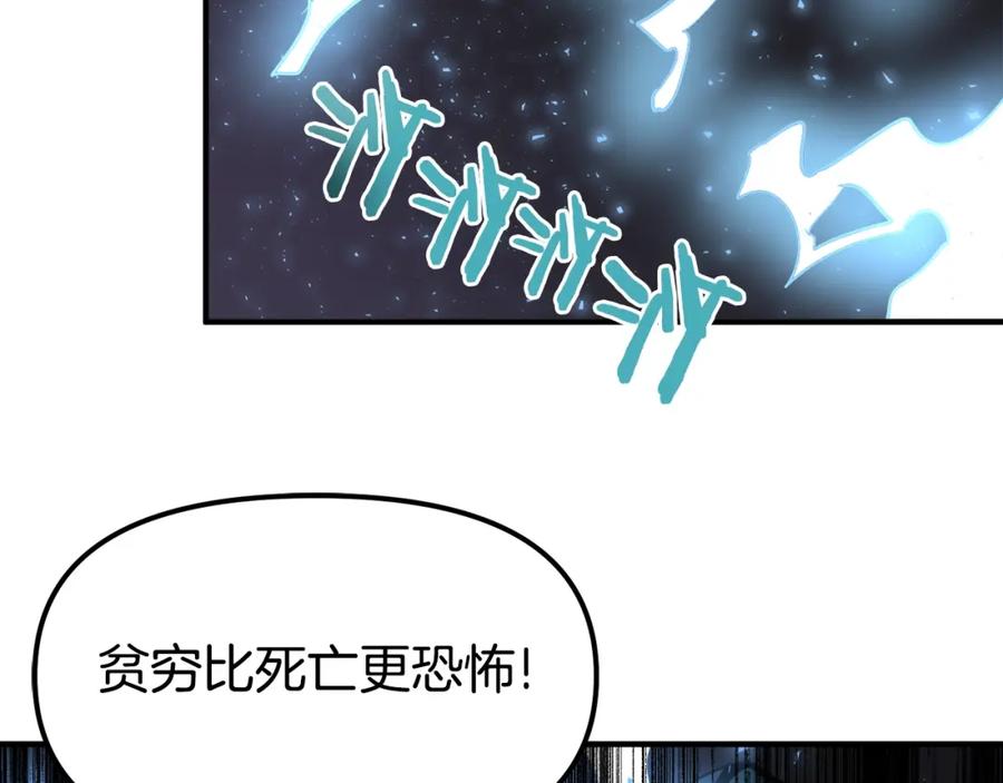ARK：游戏新世界 第36话 宝石小镜子 第110页