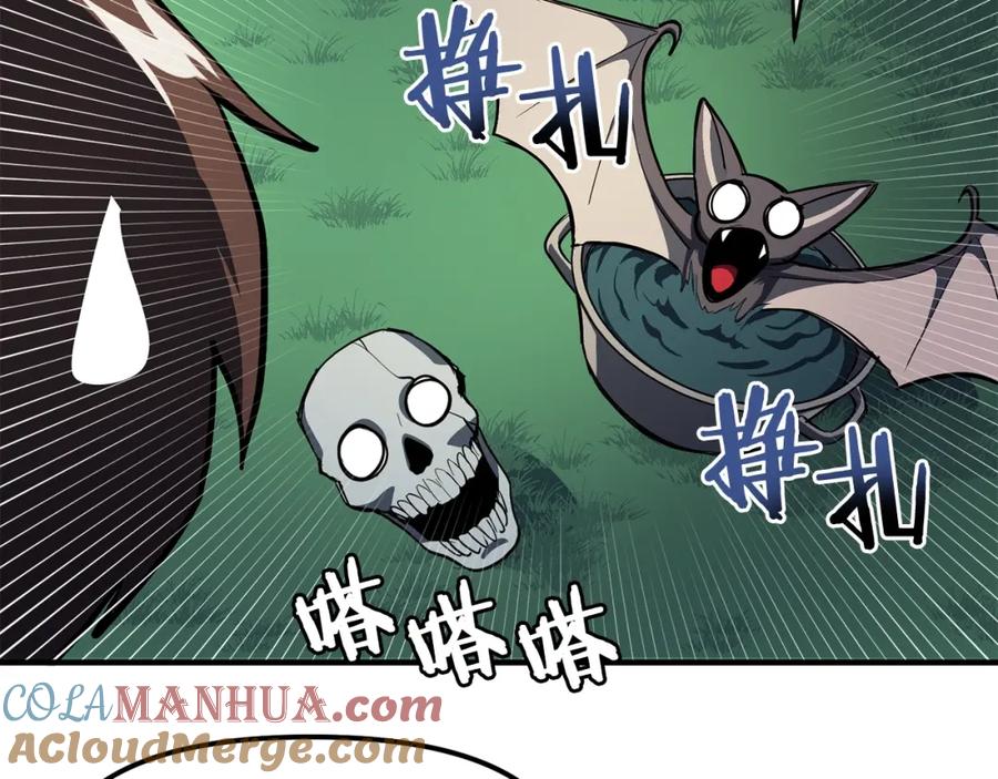 ARK：游戏新世界 第36话 宝石小镜子 第45页