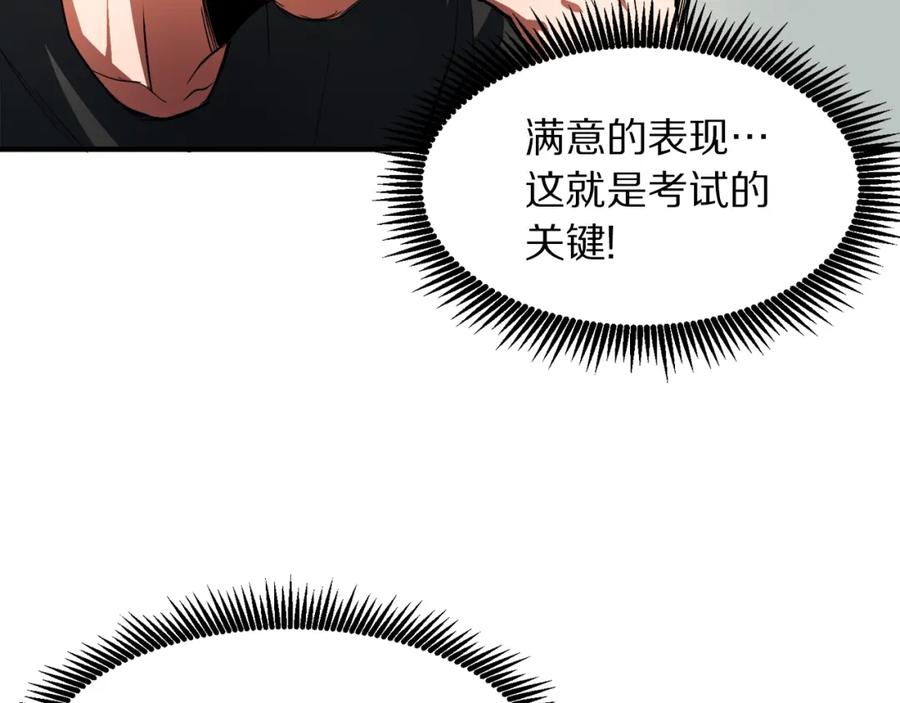 ARK：游戏新世界 第36话 宝石小镜子 第7页