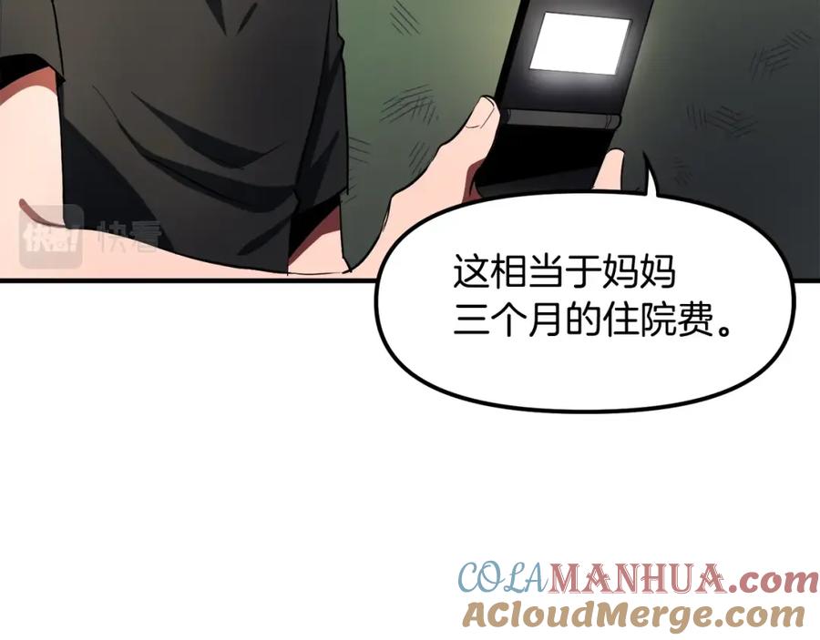 ARK：游戏新世界 第36话 宝石小镜子 第25页