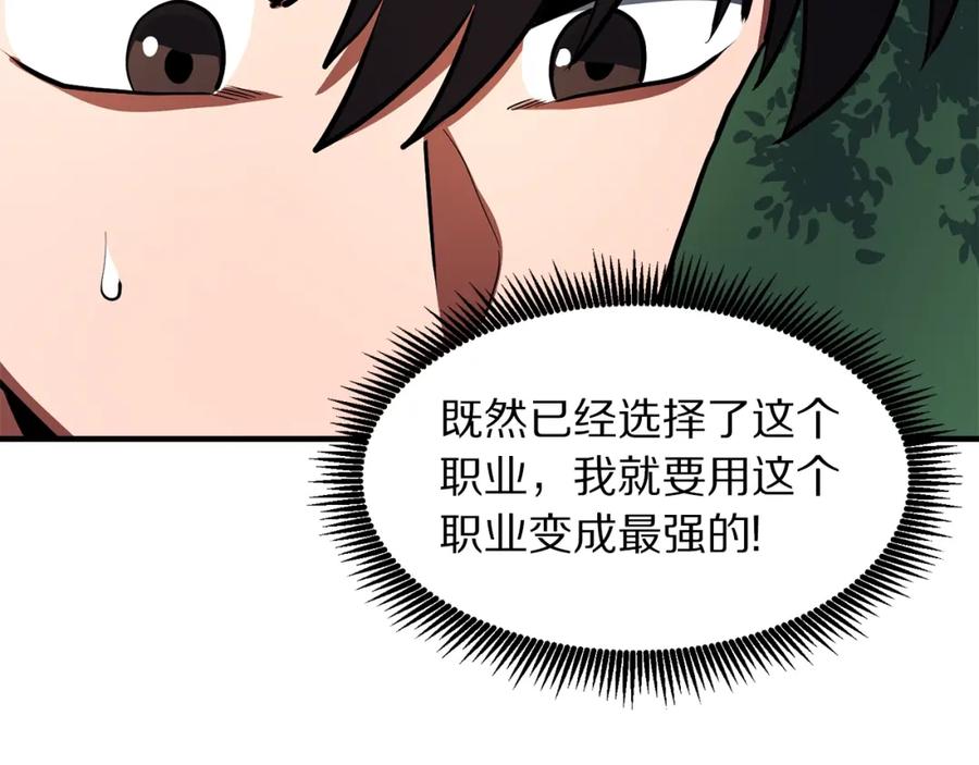 ARK：游戏新世界 第36话 宝石小镜子 第43页