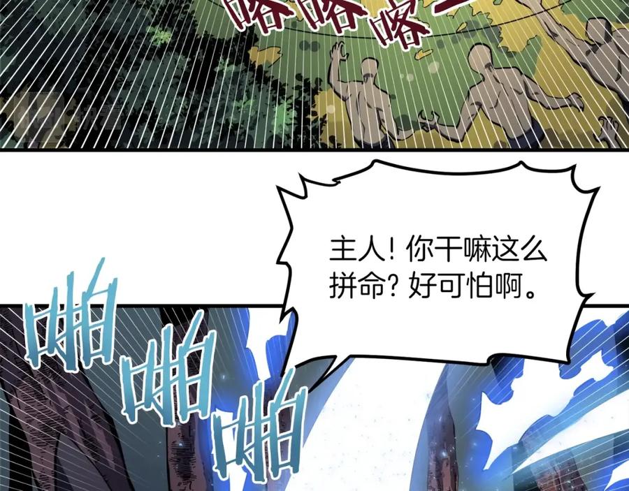 ARK：游戏新世界 第36话 宝石小镜子 第38页