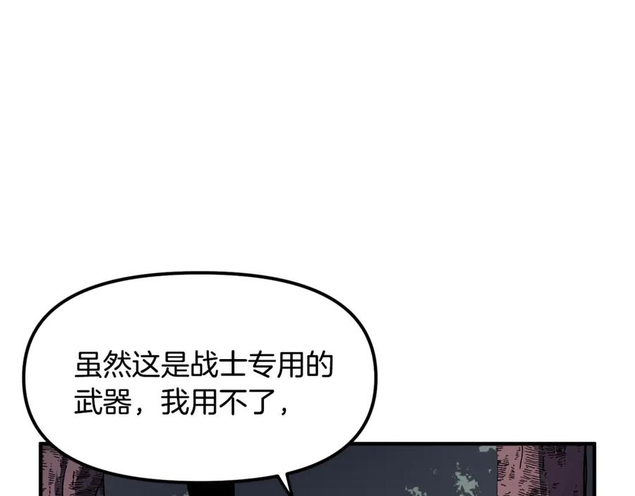 ARK：游戏新世界 第36话 宝石小镜子 第114页
