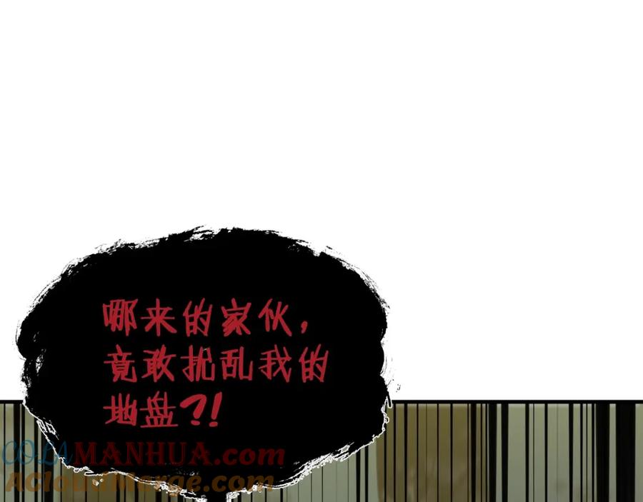 ARK：游戏新世界 第36话 宝石小镜子 第53页
