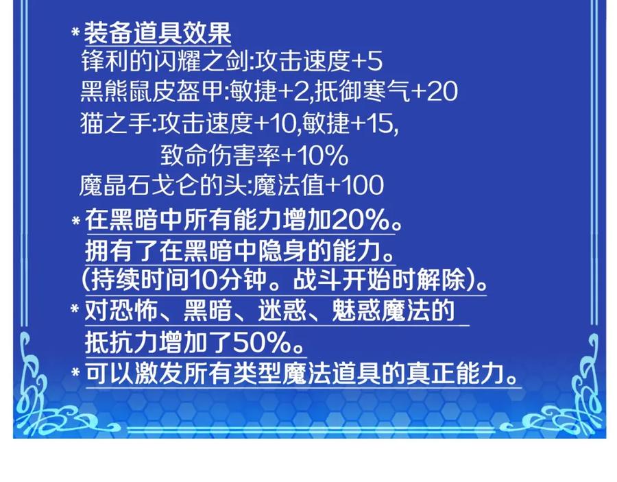 ARK：游戏新世界 第36话 宝石小镜子 第118页