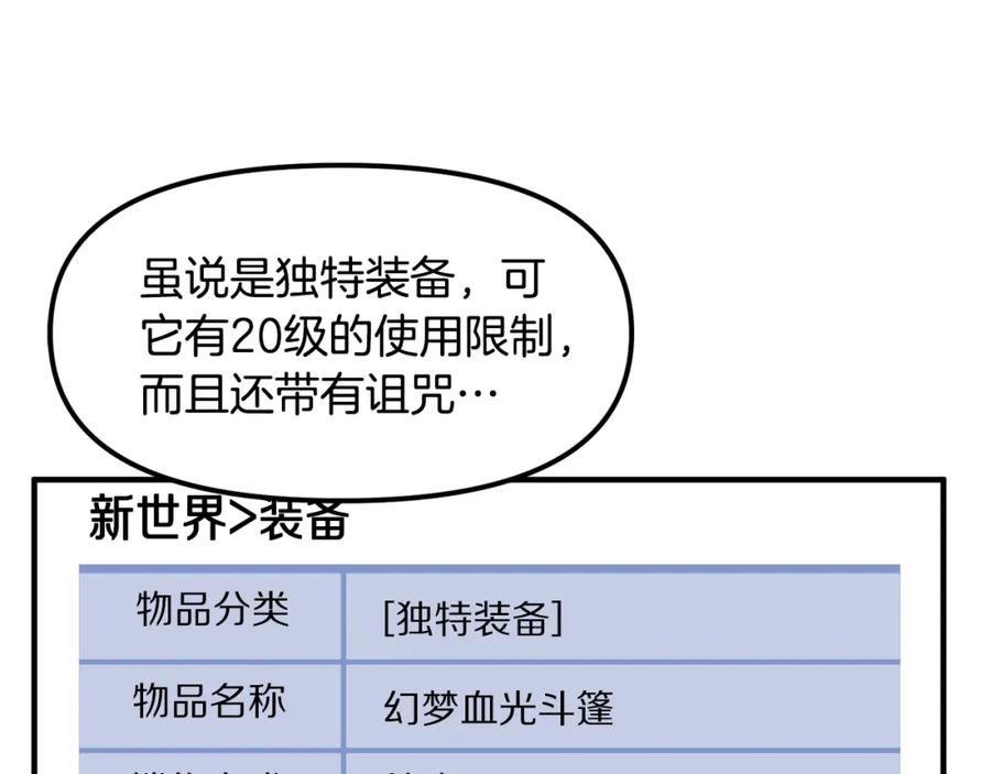 ARK：游戏新世界 第36话 宝石小镜子 第26页