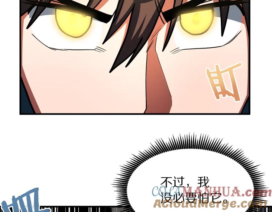 ARK：游戏新世界 第36话 宝石小镜子 第65页