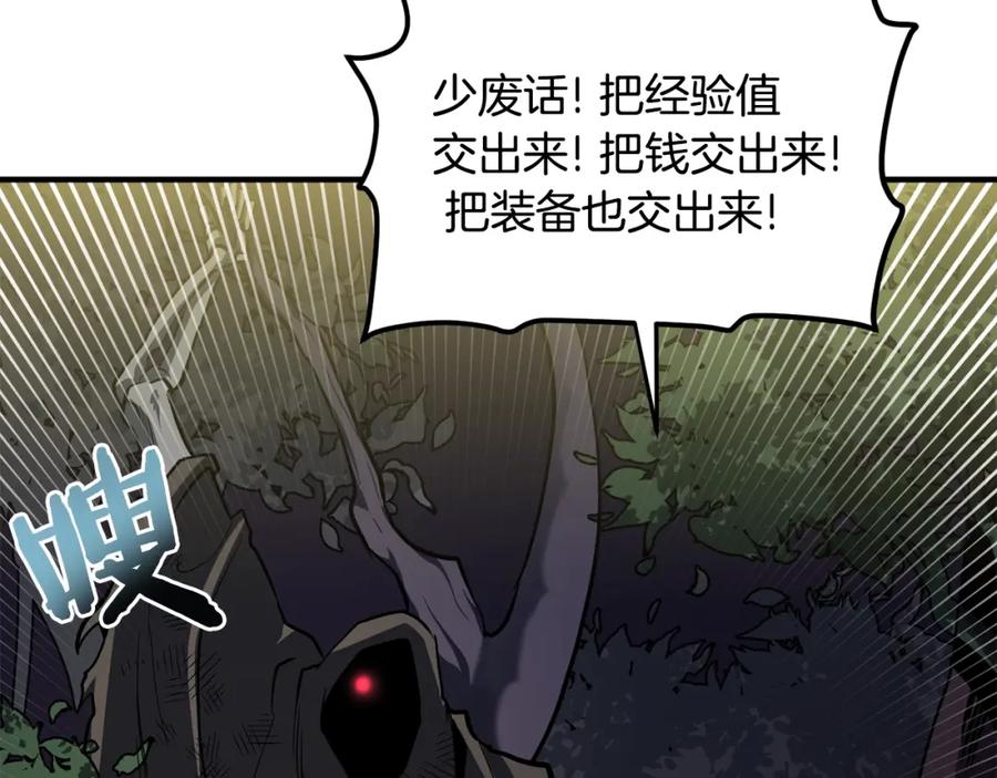 ARK：游戏新世界 第36话 宝石小镜子 第56页