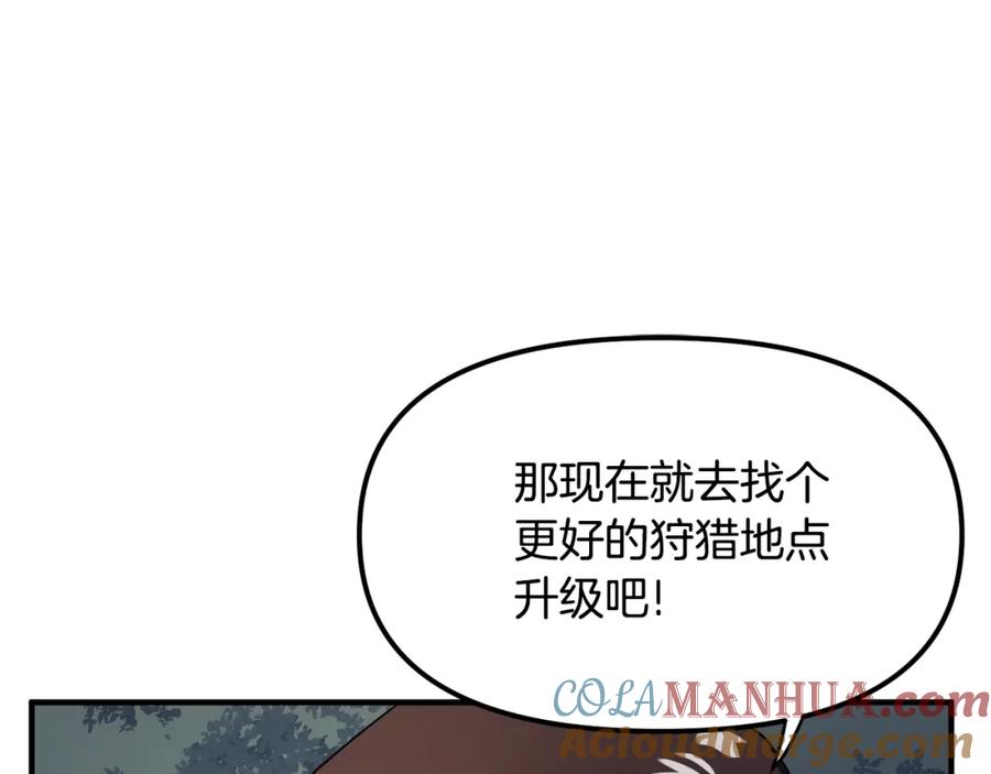 ARK：游戏新世界 第36话 宝石小镜子 第129页