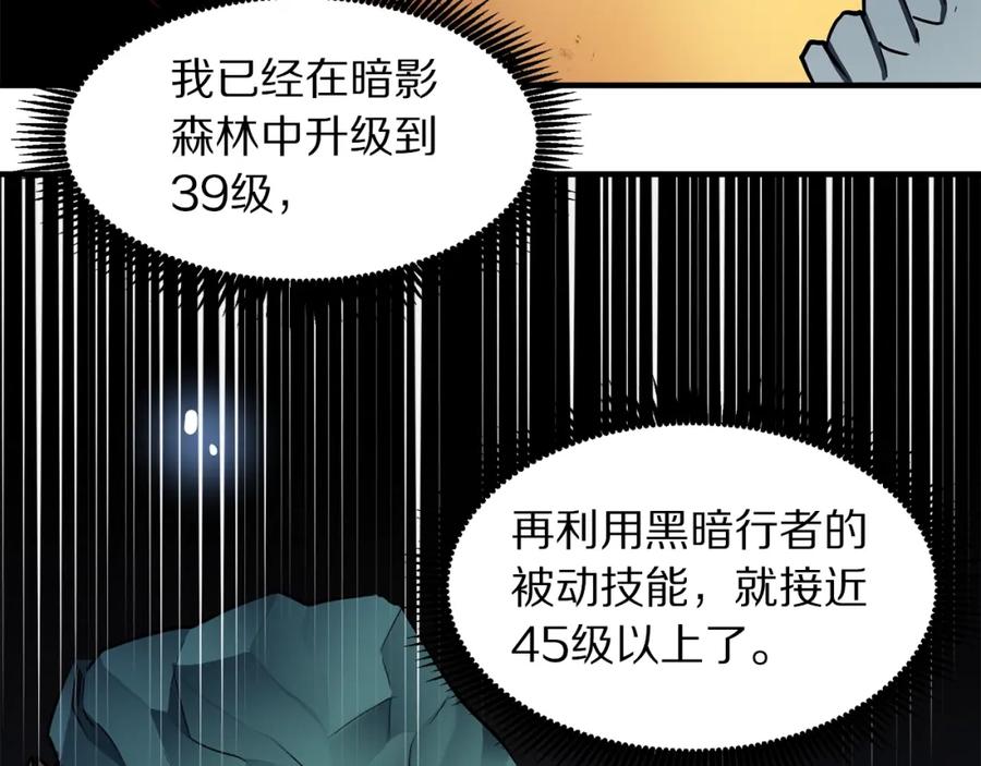 ARK：游戏新世界 第36话 宝石小镜子 第67页