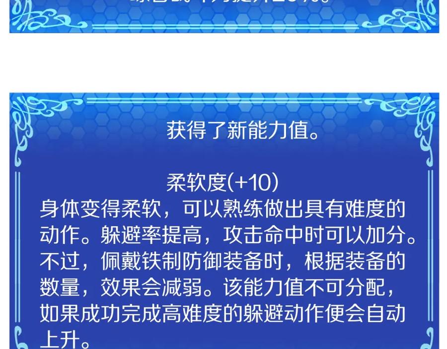 ARK：游戏新世界 第36话 宝石小镜子 第71页
