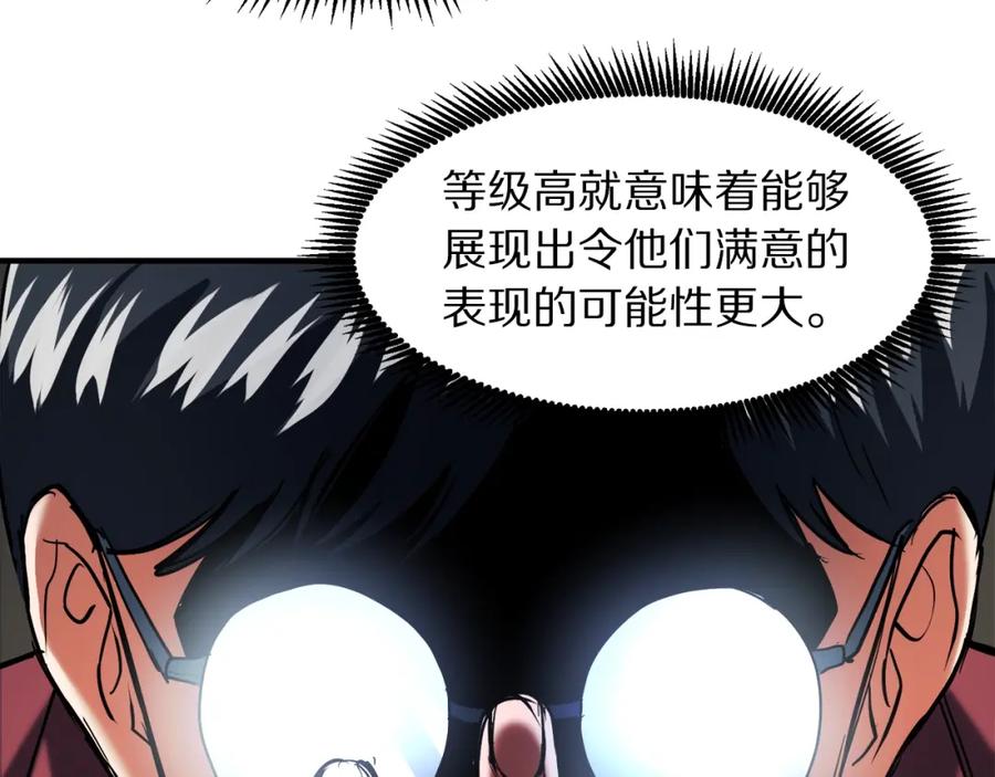 ARK：游戏新世界 第36话 宝石小镜子 第11页