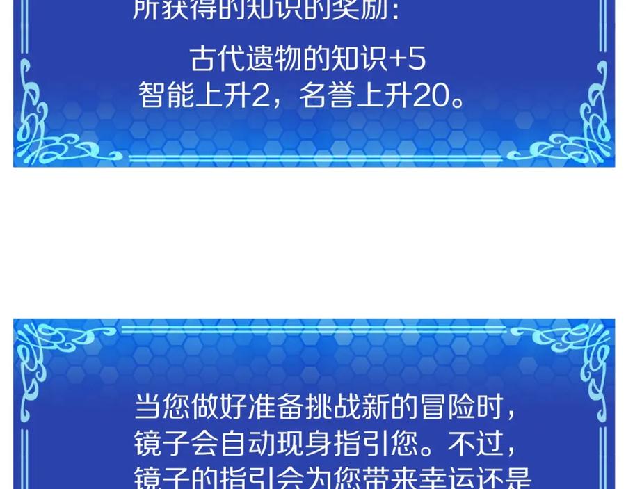 ARK：游戏新世界 第36话 宝石小镜子 第142页