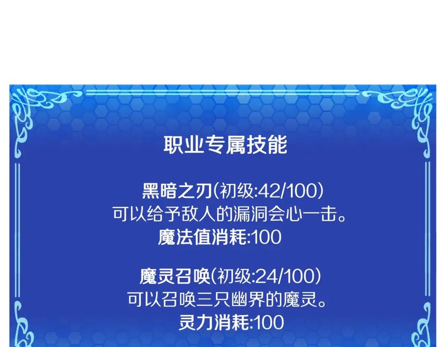 ARK：游戏新世界 第36话 宝石小镜子 第123页