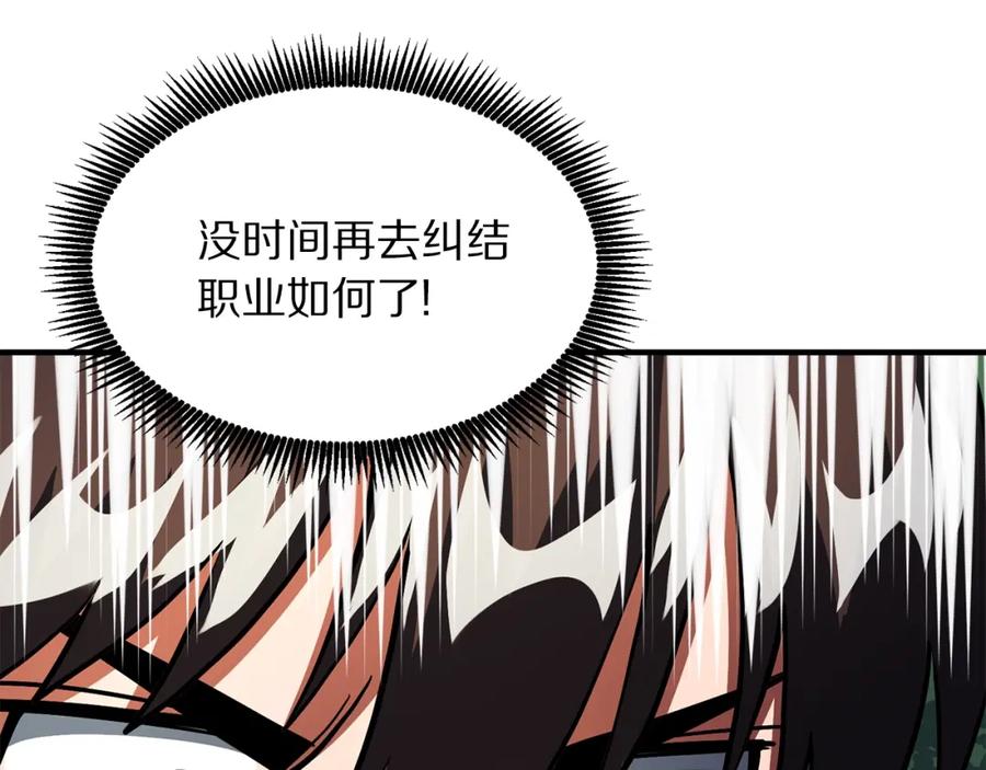 ARK：游戏新世界 第36话 宝石小镜子 第42页