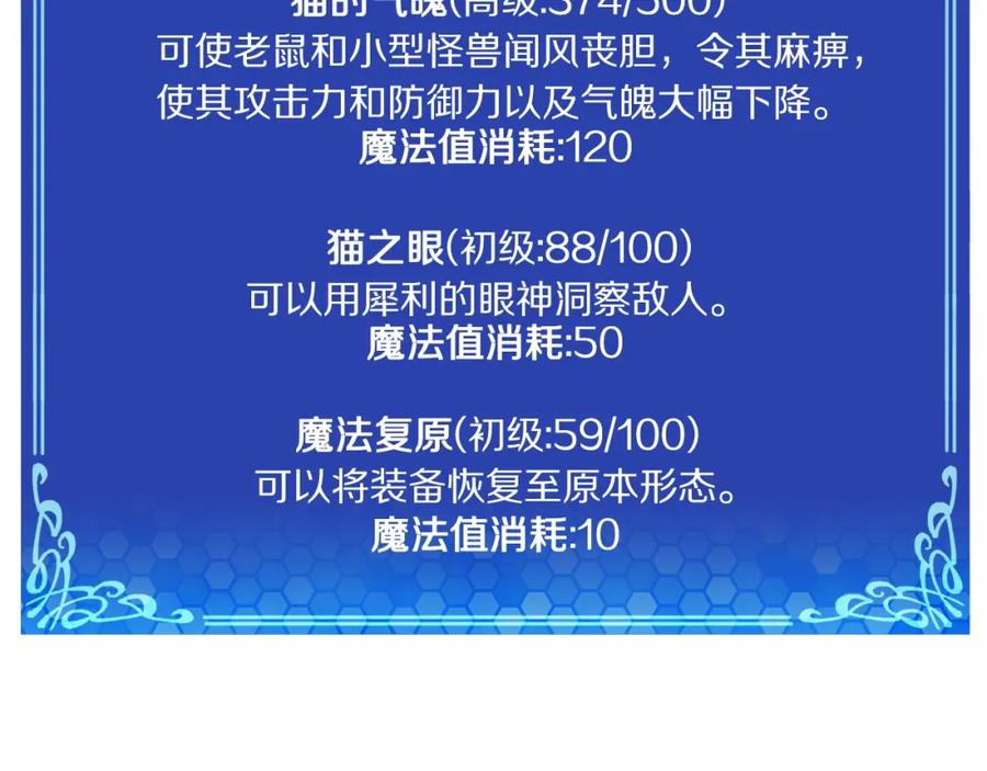 ARK：游戏新世界 第36话 宝石小镜子 第122页