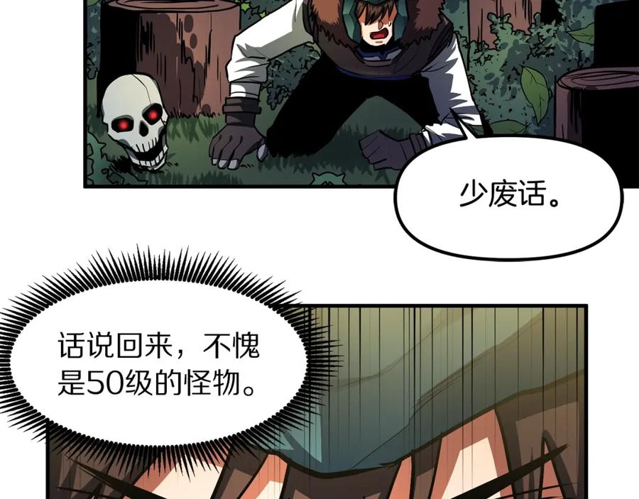 ARK：游戏新世界 第36话 宝石小镜子 第64页